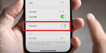 岳阳苹果15换屏服务分享iPhone15屏幕常亮怎么办 岳阳苹果15换屏服务分享iPhone15屏幕常亮怎么办