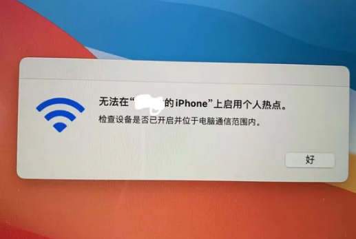 岳阳苹果手机维修店分享iPhone手机热点不稳定 岳阳苹果手机维修店分享iPhone手机热点不稳定