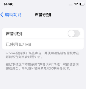 岳阳苹果锁屏维修分享iPhone锁屏时声音忽大忽小调整方法 岳阳苹果锁屏维修分享iPhone锁屏时声音忽大忽小调整方法