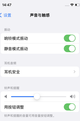岳阳苹果锁屏维修分享iPhone锁屏时声音忽大忽小调整方法 岳阳苹果锁屏维修分享iPhone锁屏时声音忽大忽小调整方法