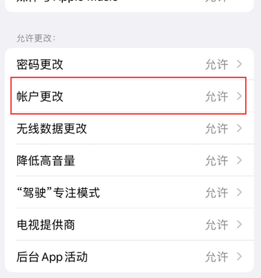 岳阳appleID维修服务iPhone设置中Apple ID显示为灰色无法使用 岳阳appleID维修服务iPhone设置中Apple ID显示为灰色无法使用