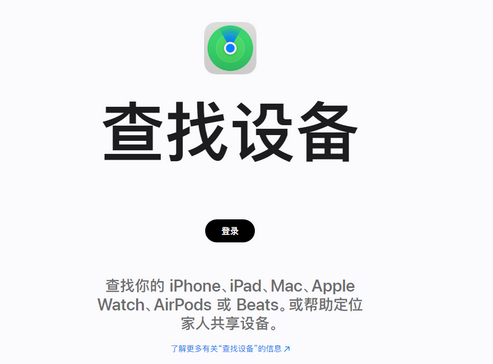 岳阳苹果服务中心分享iPhone查找应用定位不准确怎么办 岳阳苹果服务中心分享iPhone查找应用定位不准确怎么办
