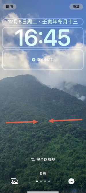 苹果iPhone 14 Plus如何裁剪壁纸?