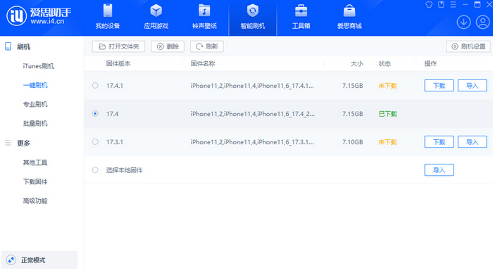 岳阳苹果12维修站分享为什么推荐iPhone12用户升级iOS17.4