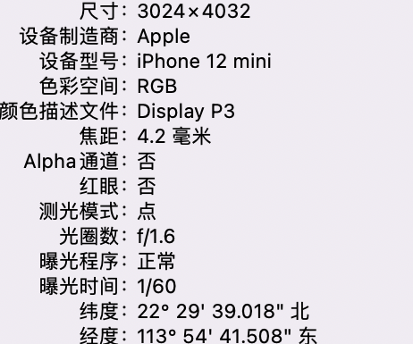 岳阳苹果15维修服务分享iPhone 15拍的照片太亮解决办法 