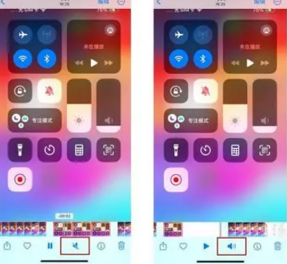 岳阳苹果15维修网点分享iPhone15录屏没有声音怎么办 
