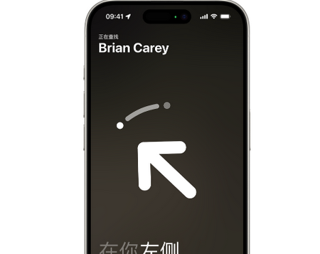岳阳苹果15维修iPhone15使用“查找”与朋友见面
