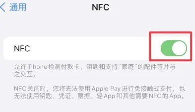 岳阳苹果维修服务分享iPhone15NFC功能开启方法 