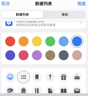 岳阳苹果14维修店分享iPhone14如何设置主屏幕显示多个不同类型提醒事项