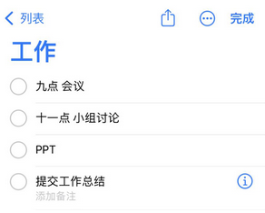 岳阳苹果14维修店分享iPhone14如何设置主屏幕显示多个不同类型提醒事项