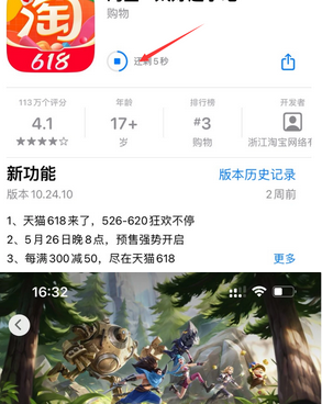 岳阳苹岳阳果维修站分享如何查看App Store软件下载剩余时间