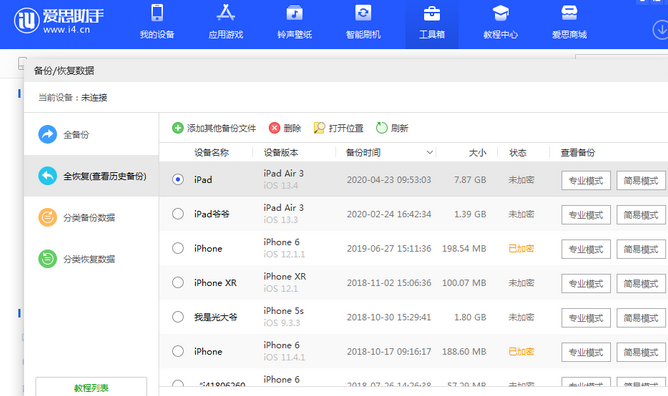 岳阳苹果14维修网点分享iPhone14如何增加iCloud临时免费空间