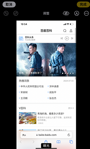 岳阳iPhone维修服务分享iPhone怎么批量修图