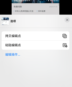 岳阳iPhone维修服务分享iPhone怎么批量修图 