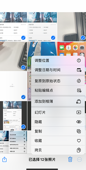 岳阳iPhone维修服务分享iPhone怎么批量修图