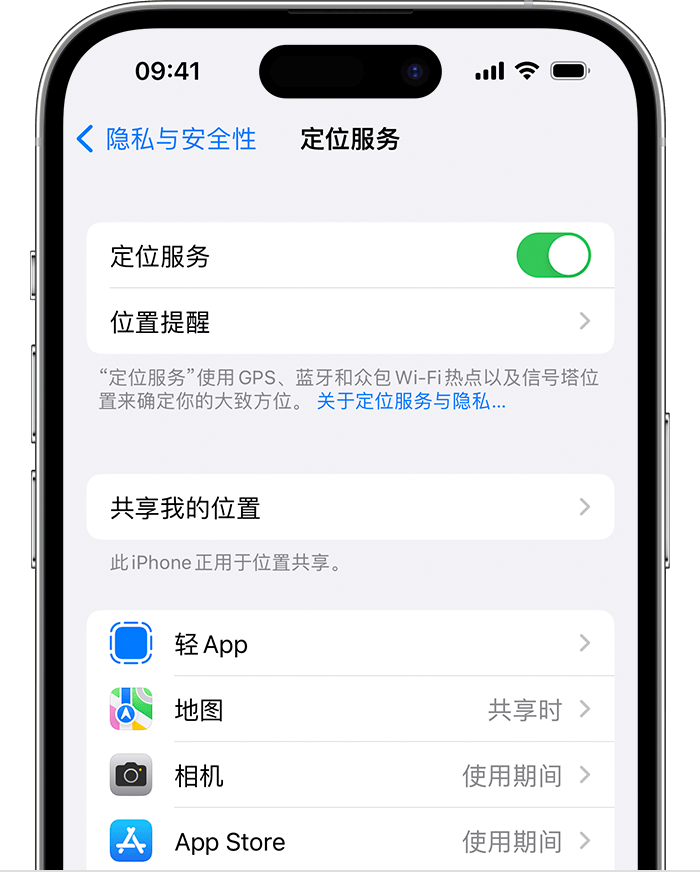 岳阳苹果维修网点分享如何在iPhone上阻止个性化广告投放 