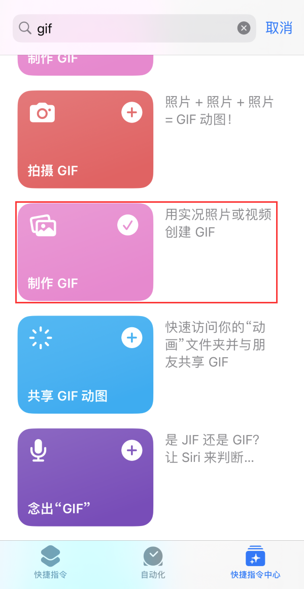 岳阳苹果手机维修分享iOS16小技巧:在iPhone上制作GIF图片 