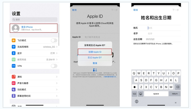 岳阳苹果维修网点分享:Apple ID有什么用?新手如何注册iPhone14 ID? 