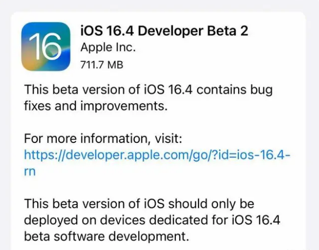 岳阳苹果手机维修分享：iOS16.4 Beta2升级建议 