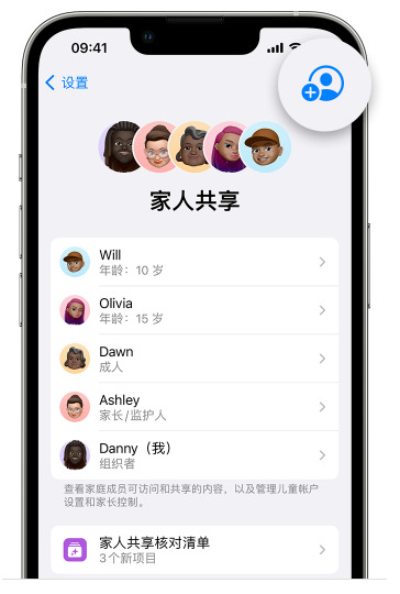 岳阳苹果维修网点分享iOS 16 小技巧：通过“家人共享”为孩子创建 Apple ID 