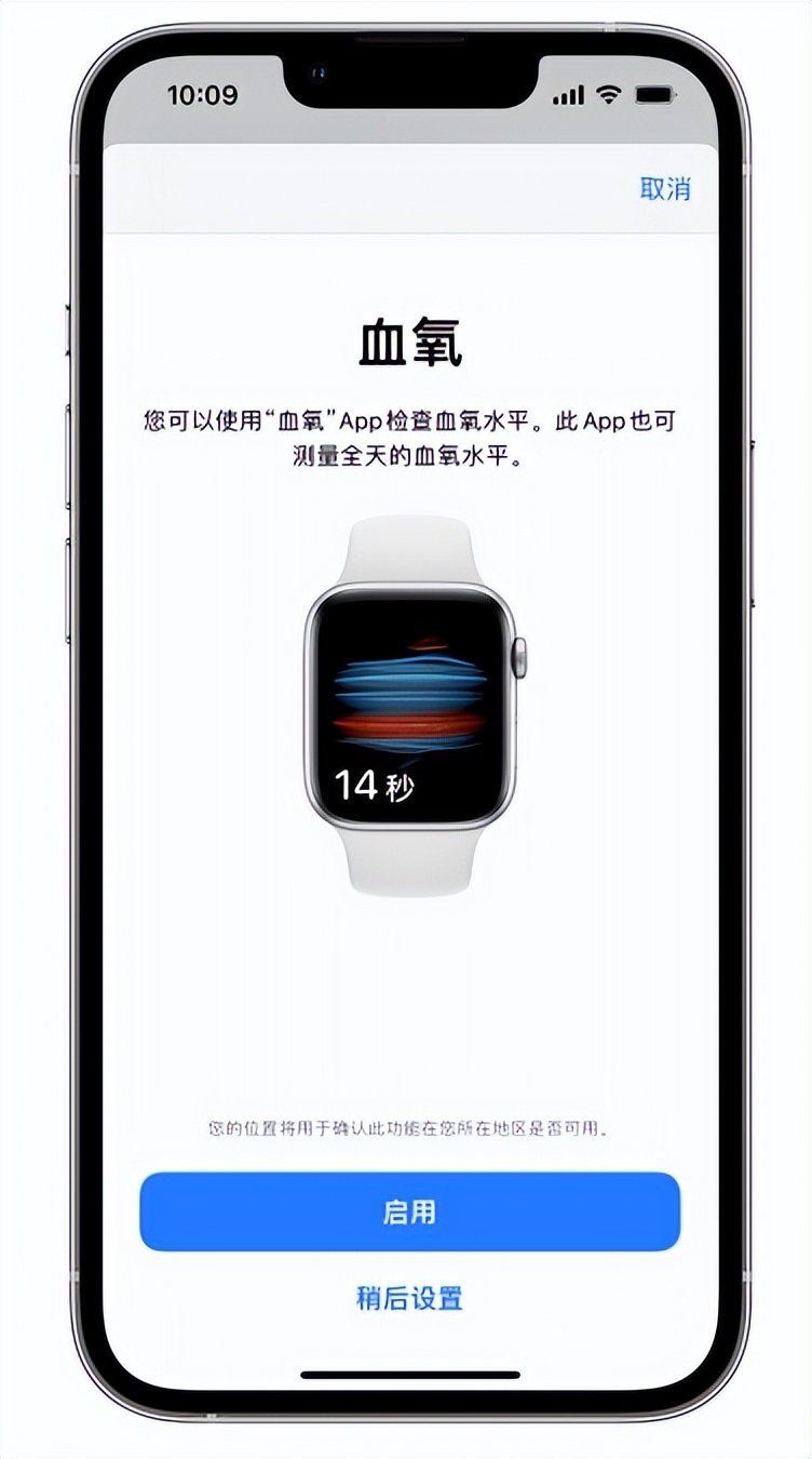 岳阳苹果14维修店分享使用iPhone 14 pro测血氧的方法 