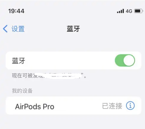 岳阳苹果维修网点分享AirPods Pro连接设备方法教程 