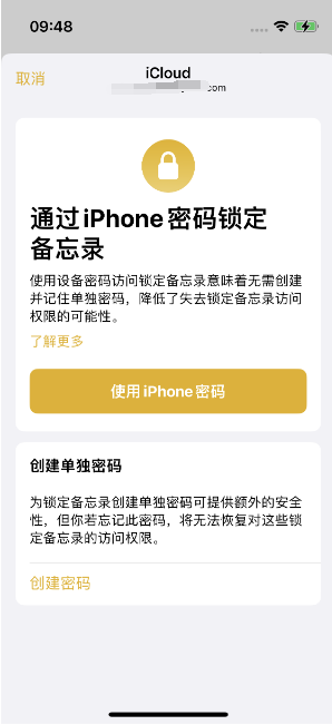 岳阳苹果14维修店分享iPhone 14备忘录加密方法教程 