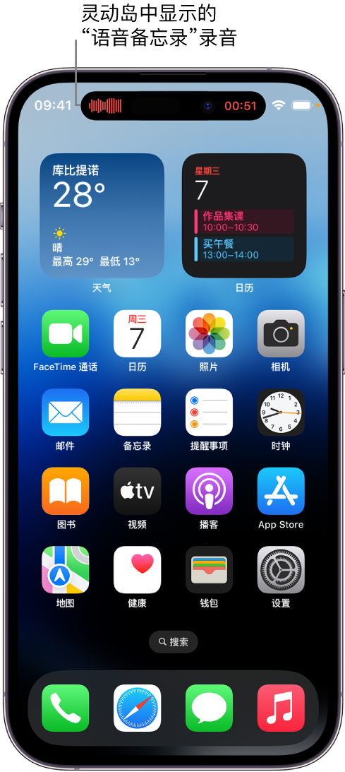 岳阳苹果14维修分享在 iPhone 14 Pro 机型中查看灵动岛活动和进行操作 