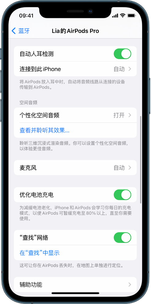 岳阳苹果手机维修分享如何通过 iPhone “查找”功能定位 AirPods 