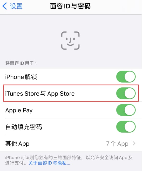 岳阳苹果14维修分享苹果iPhone14免密下载APP方法教程 