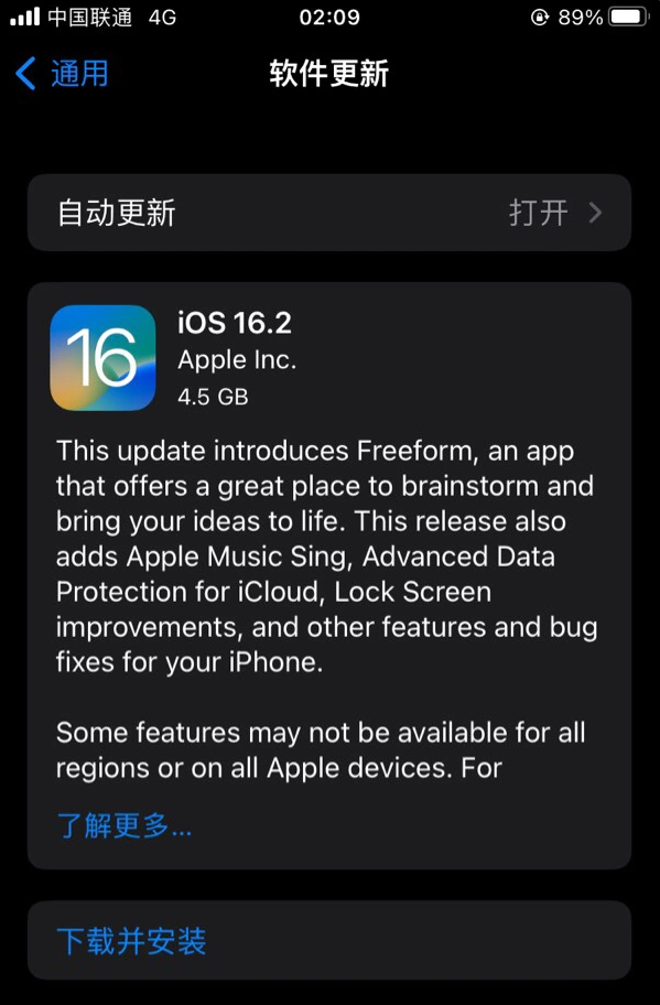 岳阳苹果服务网点分享为什么说iOS 16.2 RC版非常值得更新 