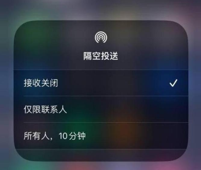 岳阳苹果14维修分享iPhone 14 Pro如何开启隔空投送 