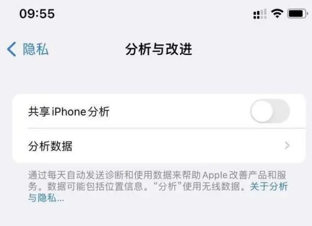 岳阳苹果手机维修分享iPhone如何关闭隐私追踪 