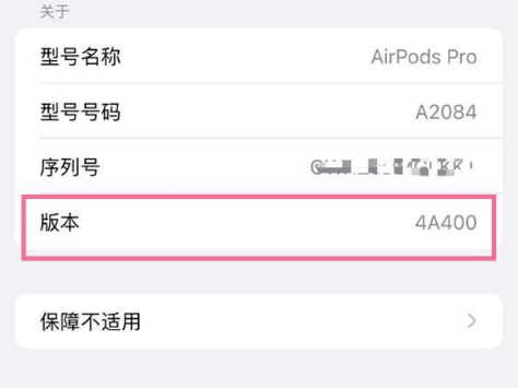 岳阳苹果手机维修分享AirPods pro固件安装方法 