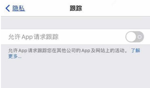 岳阳苹果13维修分享使用iPhone13时如何保护自己的隐私 