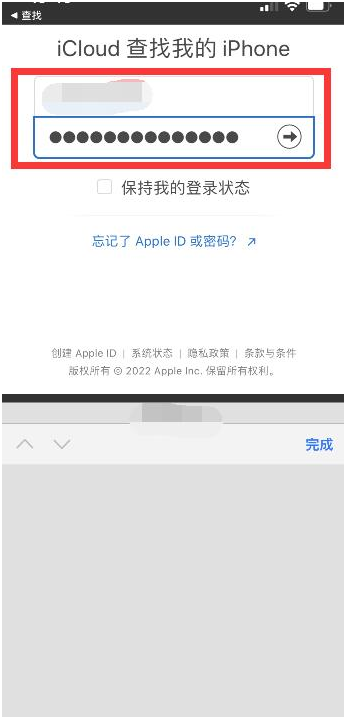 岳阳苹果13维修分享丢失的iPhone13关机后可以查看定位吗 