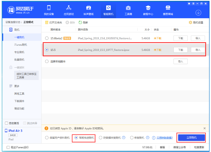 岳阳苹果手机维修分享iOS 16降级iOS 15.5方法教程 