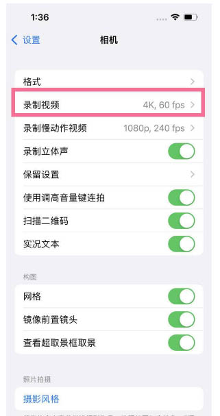 岳阳苹果13维修分享iPhone13怎么打开HDR视频 