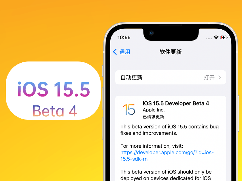 岳阳苹果手机维修分享iOS 15.5 Beta4优缺点汇总 