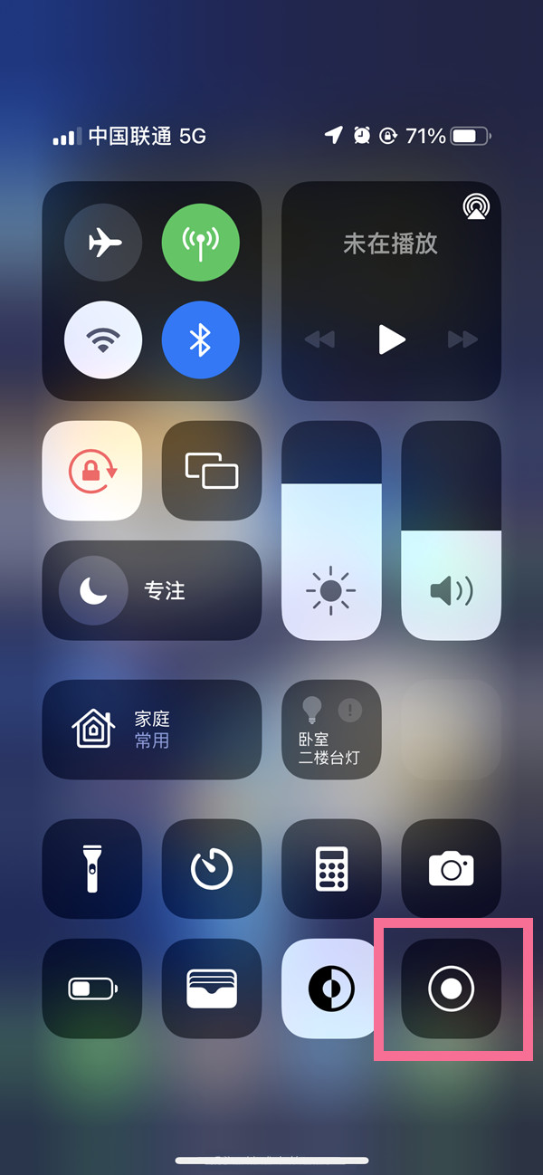 岳阳苹果13维修分享iPhone 13屏幕录制方法教程 