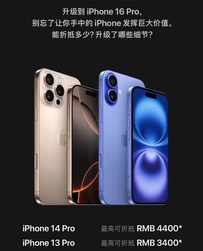 岳阳苹果16维修分享苹果喊话用户入手iPhone 16 Pro 机型 
