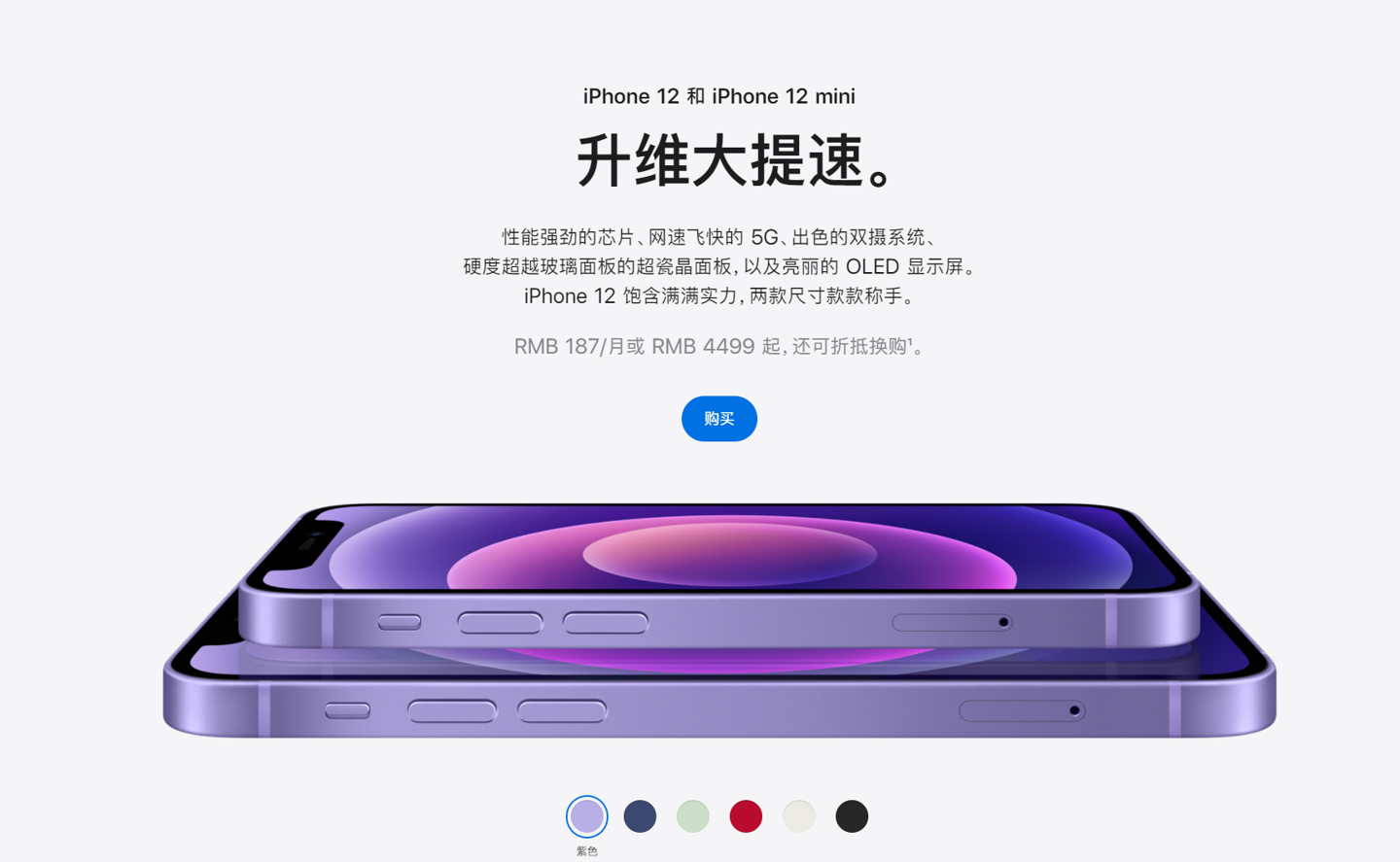 岳阳苹果手机维修分享 iPhone 12 系列价格降了多少 