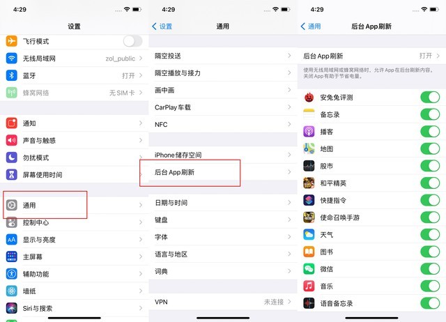 岳阳苹果手机维修分享苹果 iPhone 12 的省电小技巧 