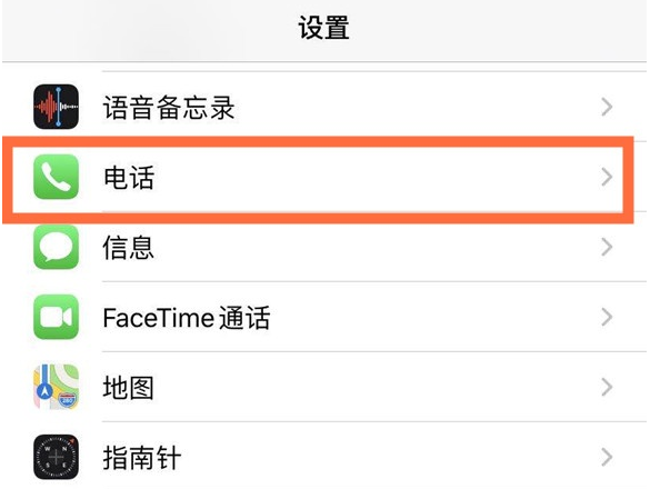 岳阳苹果手机维修分享iPhone12如何设置来电小窗口 