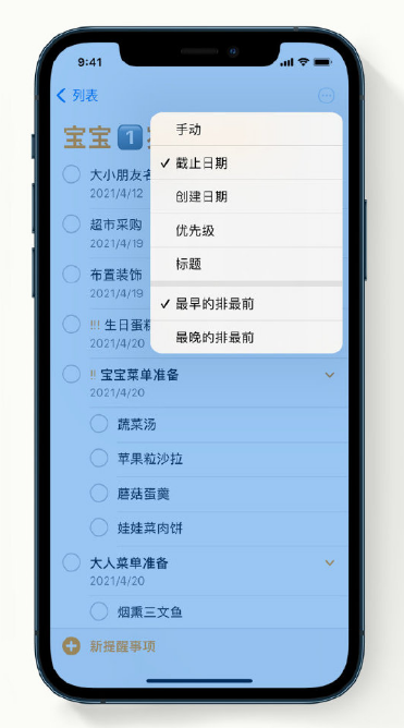 岳阳苹果手机维修分享iPhone 12 小技巧 