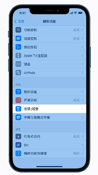 岳阳苹果手机维修分享iPhone 12 小技巧 