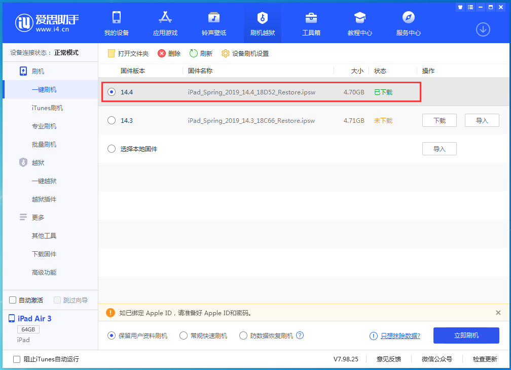 岳阳苹果手机维修分享iPhone 12 提示“无法检查更新”导致不能正常升级怎么办 