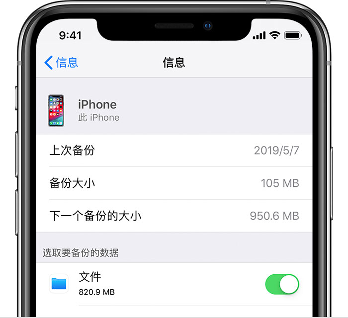 岳阳苹果手机维修分享iPhone 显示“备份失败”应如何解决 