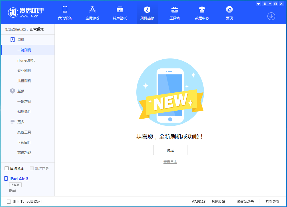 岳阳苹果手机维修分享iOS 14.4RC 版更新内容及升级方法 