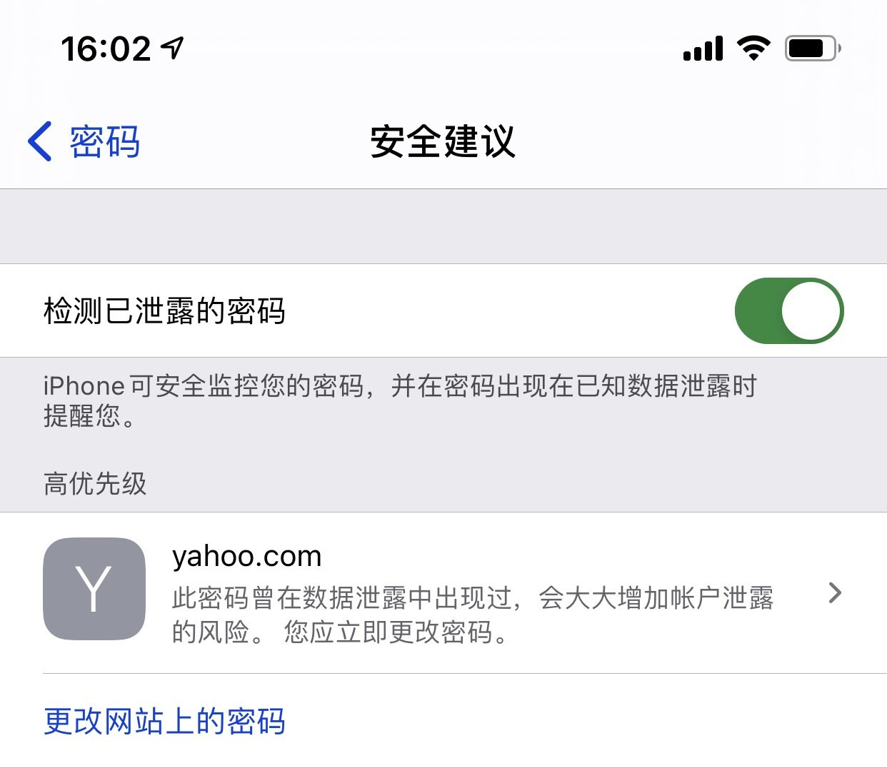 岳阳苹果手机维修分享iCloud 钥匙串有什么用 